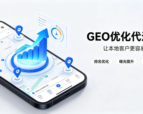 泰山GEO优化