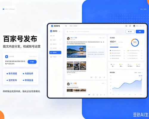 泰山百家号信息发布代运营